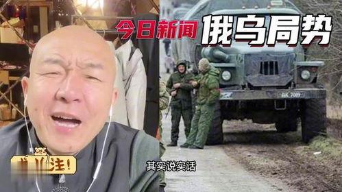 俄乌冲突最新情况爆料,战局突变,国际局势再掀波澜